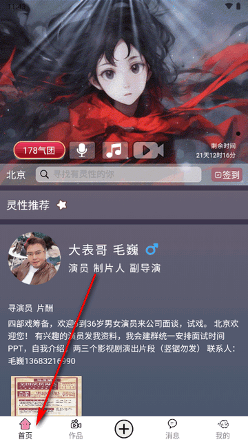 0契社交平台官方版 0契社交平台官方版