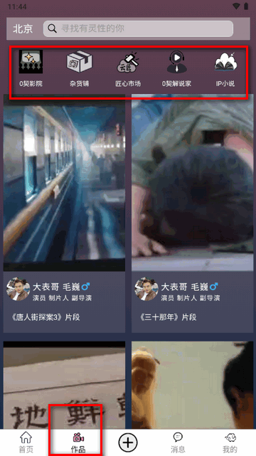 0契社交平台官方版 0契社交平台官方版