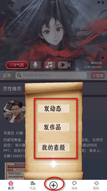 0契社交平台官方版 0契社交平台官方版