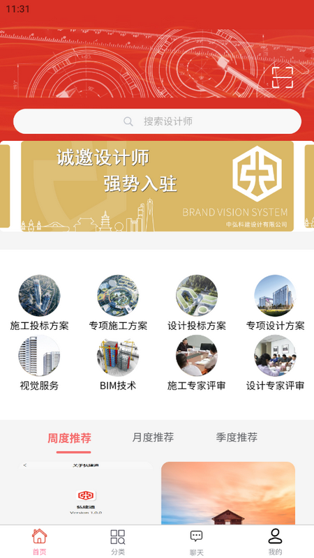弘建通最新版 弘建通最新版