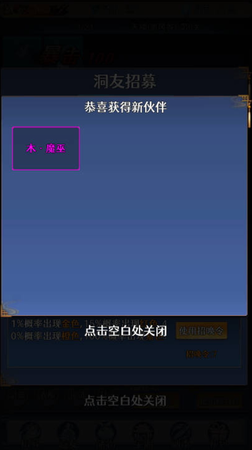 神器传说免广告版