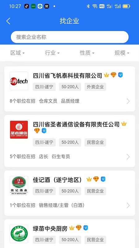 捷程优聘最新招聘