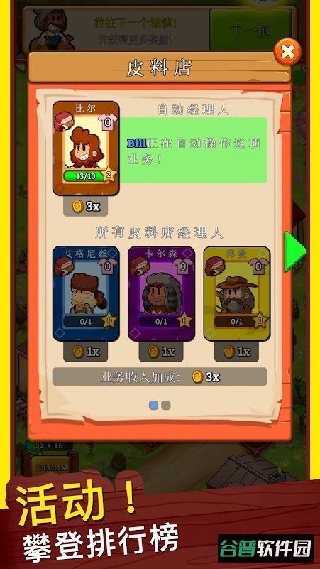 西部小镇游戏截图4