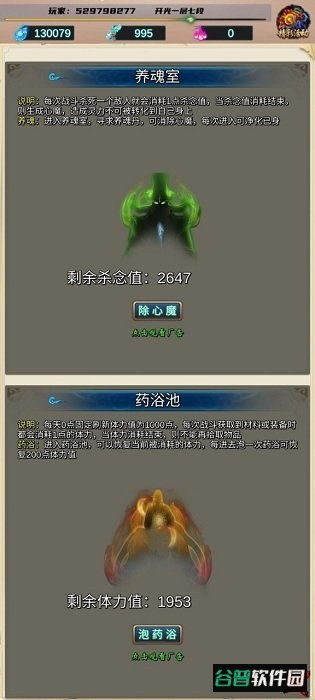 五行诀游戏截图2