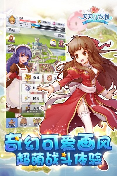 天天打波利腾讯版截图2
