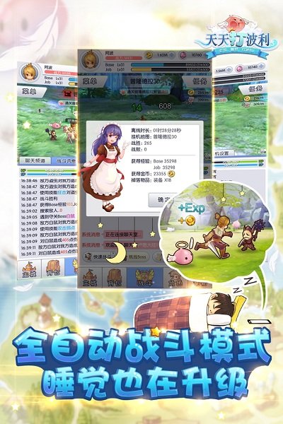 天天打波利腾讯版截图4