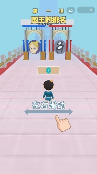 国王排名最新版截图2