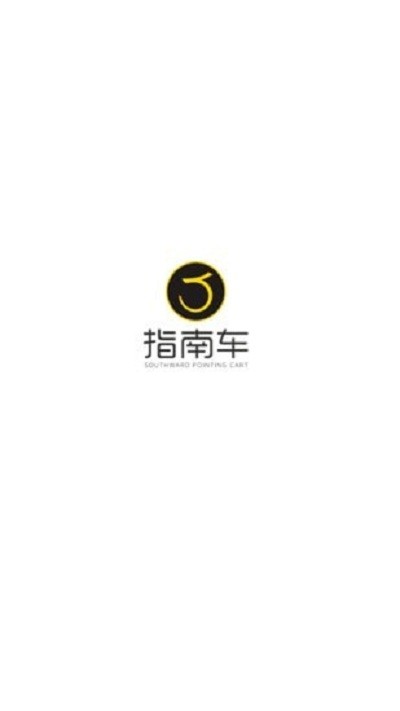 指南车ai车品app(徕本记录仪)截图2