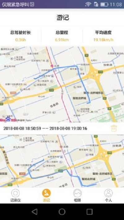指南车ai车品app(徕本记录仪)截图3