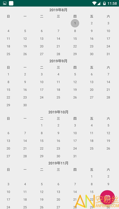 看日期学历史app截图2