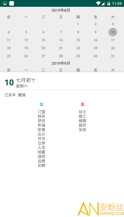 看日期学历史app截图3