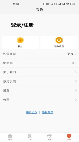 一步e家app截图2