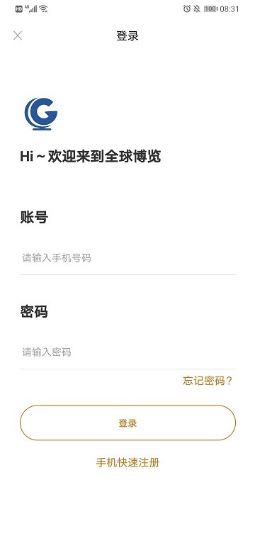 全球博览最新版截图2