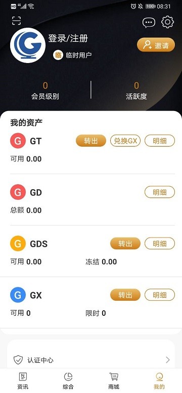 全球博览最新版截图3
