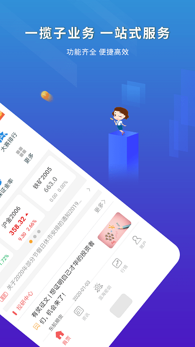 东航金融最新版截图1