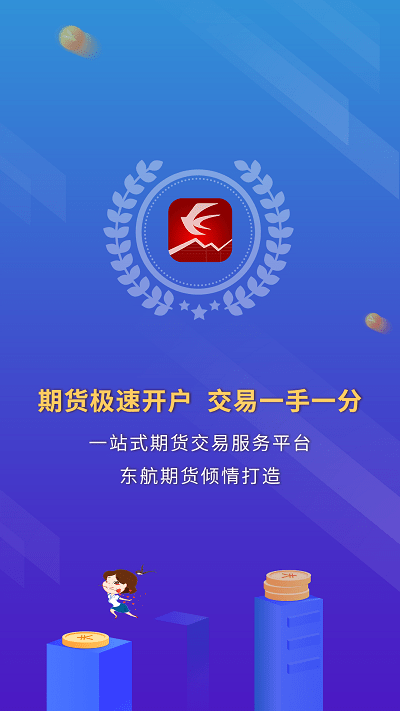 东航金融最新版截图3