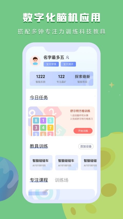 水母星球最新版截图1