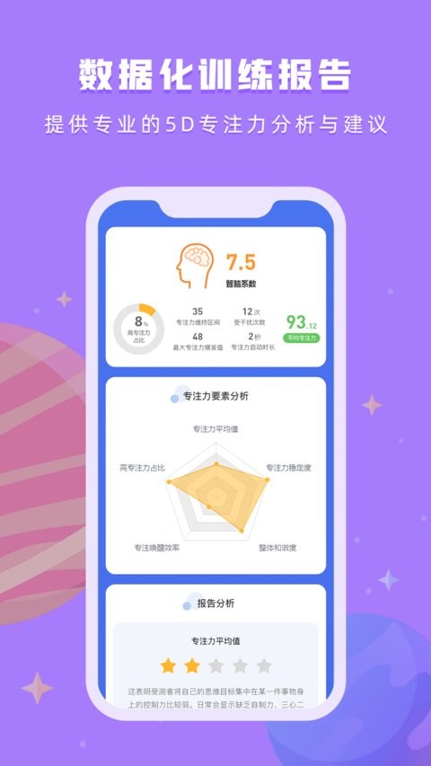水母星球最新版截图3