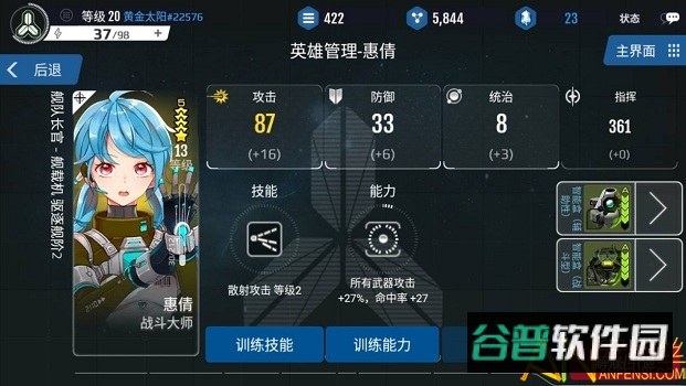宇娘记手游截图1