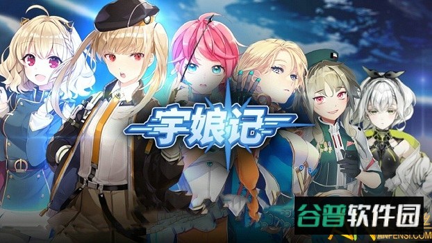 宇娘记手游截图3