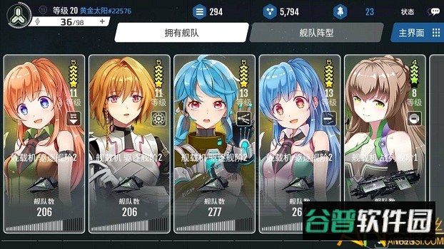 宇娘记手游截图4
