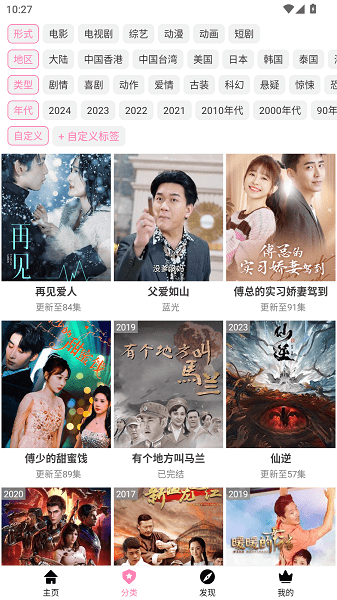 樱花风车动漫正版软件免费截图2