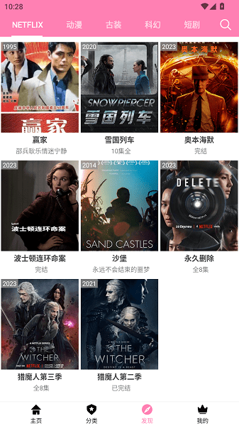 樱花风车动漫正版软件免费截图3