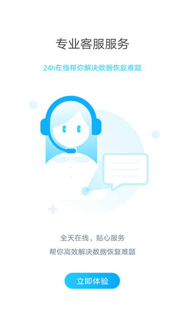 闪照解密官方版截图1