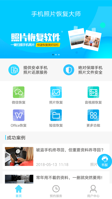 闪照解密官方版截图3