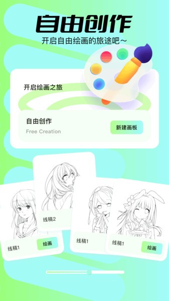 sketchpor画画软件截图1