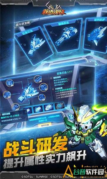 高达战士官方版截图1