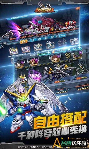 高达战士官方版截图2