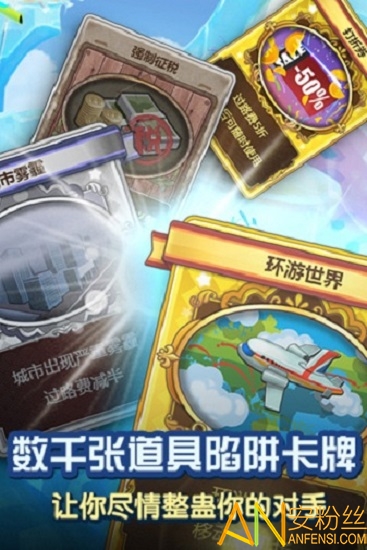 天天斗富翁红包版截图3