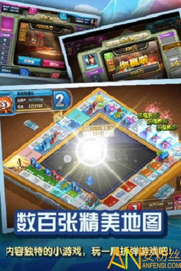 天天斗富翁红包版截图4