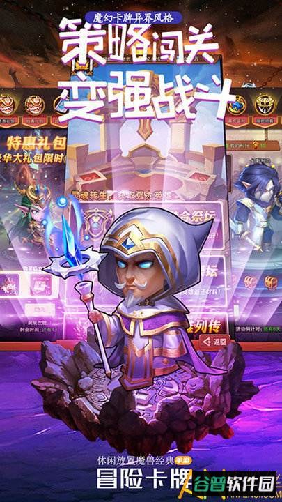 萌骑无双小米版截图2