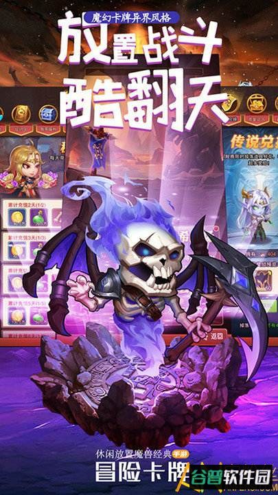 萌骑无双小米版截图4