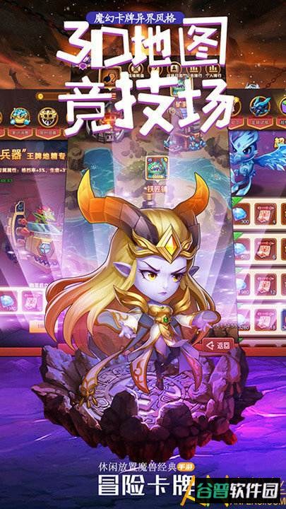 萌骑无双小米版截图5