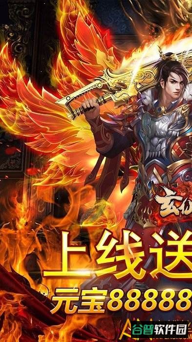 玄仙传奇手游安粉丝版截图1