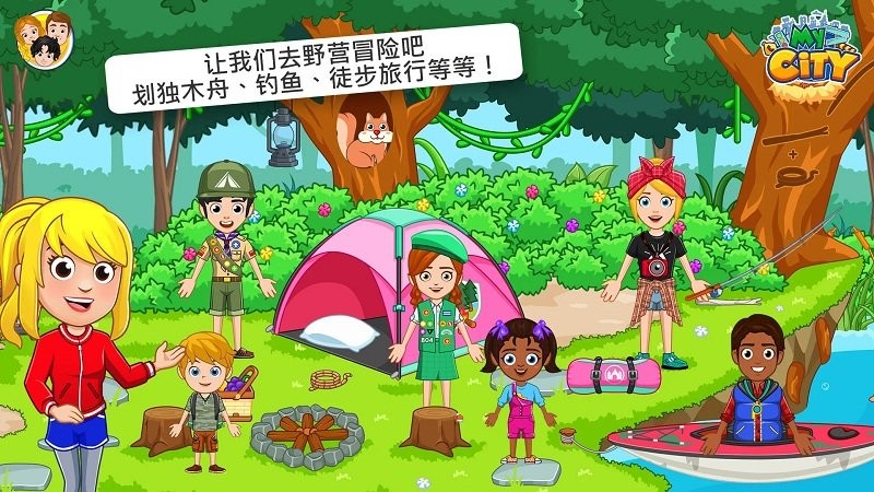我的小镇野外露营游戏截图1
