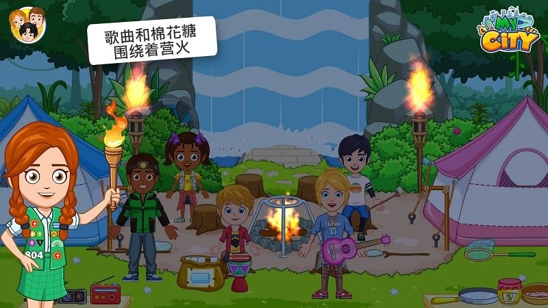 我的小镇野外露营游戏截图5