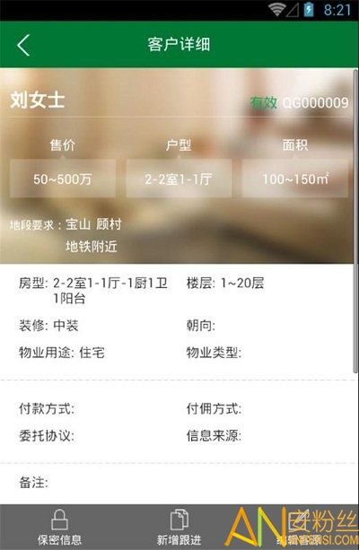 房管家手机版截图1