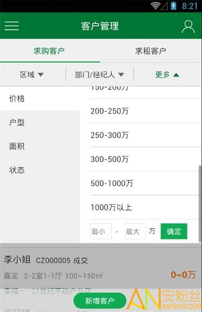 房管家手机版截图2