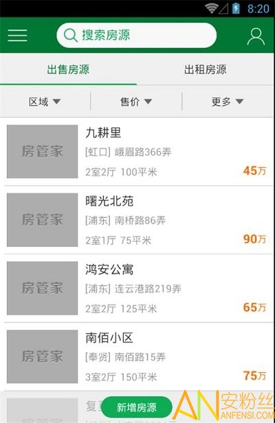 房管家手机版截图3