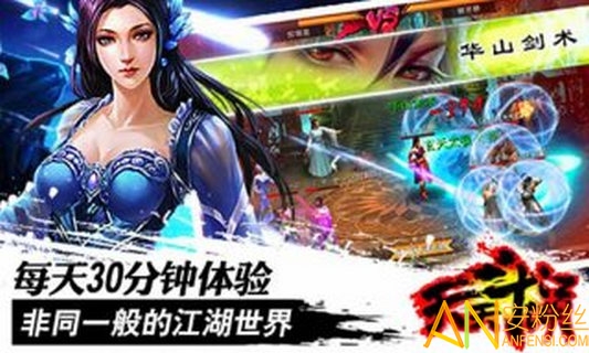 天天斗江湖游戏截图3