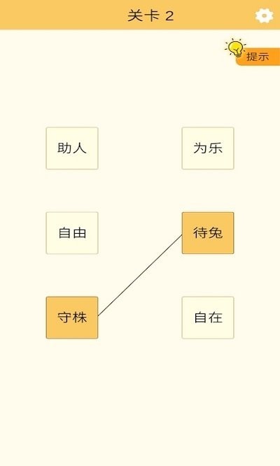 好运连连看游戏截图1