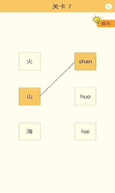 好运连连看游戏截图2
