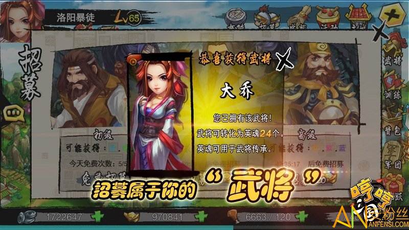 哼哼三国游戏截图1