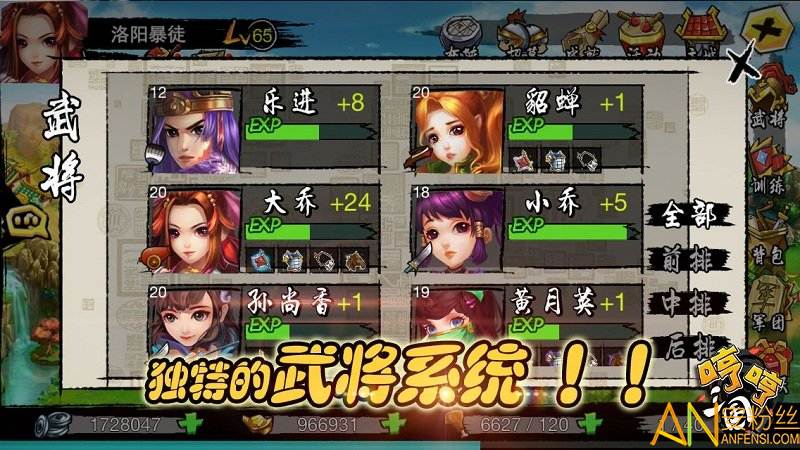 哼哼三国游戏截图3