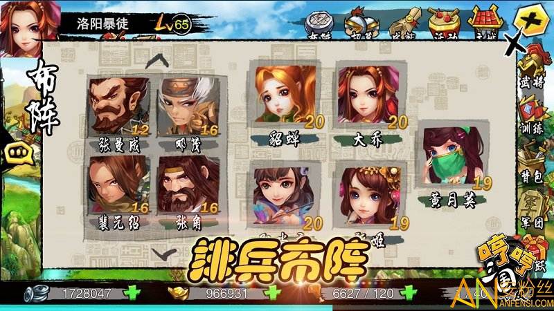 哼哼三国游戏截图4
