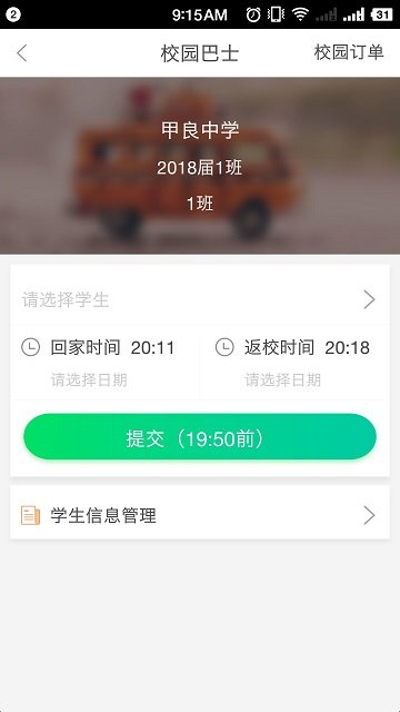 通村村官方版截图1